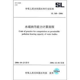 Imagen del vendedor de Water industry standards of the People's Republic of China (SL 348-2006): watershed pollutant carrying capacity calculation procedures(Chinese Edition) a la venta por liu xing