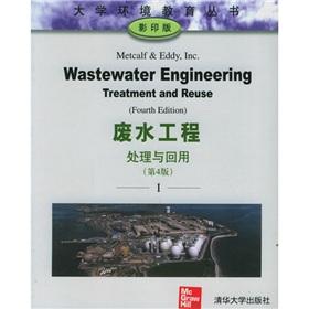Seller image for University Environmental Education Series: Wastewater Engineering (processing and reuse) a photocopy of the (4th edition) (3) for sale by liu xing