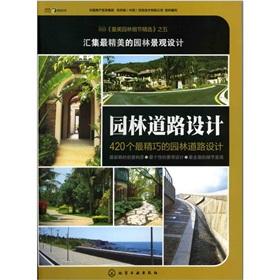 Imagen del vendedor de Selection of the most beautiful garden details: garden road design(Chinese Edition) a la venta por liu xing