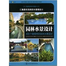Imagen del vendedor de Selection of the most beautiful garden details: garden water feature design(Chinese Edition) a la venta por liu xing