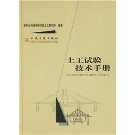 Immagine del venditore per Soil Test Technical Manual(Chinese Edition) venduto da liu xing