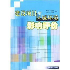 Imagen del vendedor de Construction projects and regional environmental impact assessment(Chinese Edition) a la venta por liu xing