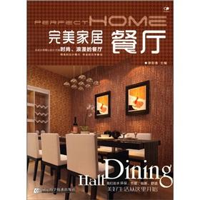 Immagine del venditore per Perfect home: restaurant(Chinese Edition) venduto da liu xing