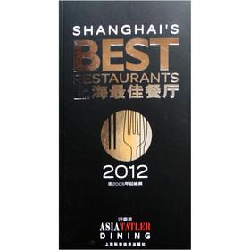 Seller image for 2012 Shanghai the best restaurants(Chinese Edition) for sale by liu xing