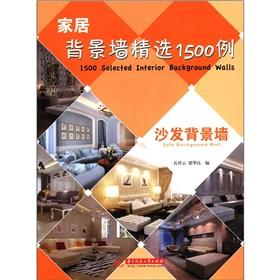Bild des Verkufers fr Home backdrop selection of 1500 cases: the sofa backdrop(Chinese Edition) zum Verkauf von liu xing