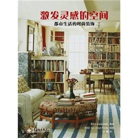 Bild des Verkufers fr Space for inspiration: fashion decoration of urban life(Chinese Edition) zum Verkauf von liu xing