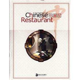 Image du vendeur pour Chinese Restaurant(Chinese Edition) mis en vente par liu xing