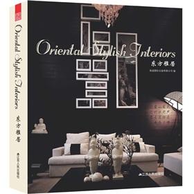 Imagen del vendedor de Oriental Agile(Chinese Edition) a la venta por liu xing