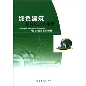 Seller image for Green Building Technology Guide(Chinese Edition) for sale by liu xing