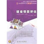 Seller image for Peking University Vocational civil family planning materials 21st century National Vocational civil dimensional family planning materials: projects evaluation(Chinese Edition) for sale by liu xing