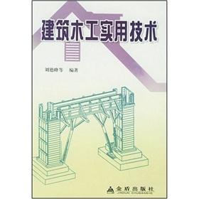 Immagine del venditore per Practical techniques of building carpentry(Chinese Edition) venduto da liu xing