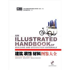 Immagine del venditore per Building and Decoration Materials (with CD-ROM. 1) field guide Daquan(Chinese Edition) venduto da liu xing