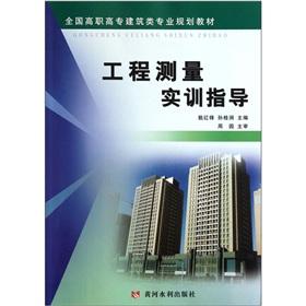 Immagine del venditore per National Vocational Building professional planning materials: engineering surveying training guidance(Chinese Edition) venduto da liu xing
