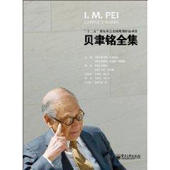 Bild des Verkufers fr Pei Complete Works(Chinese Edition) zum Verkauf von liu xing