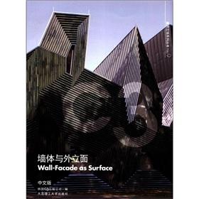 Imagen del vendedor de C3 building position series (9): wall and facade (Chinese Edition)(Chinese Edition) a la venta por liu xing