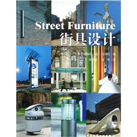 Immagine del venditore per Street. with design(Chinese Edition) venduto da liu xing