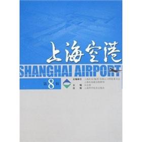Imagen del vendedor de Shanghai Airport (Series 8)(Chinese Edition) a la venta por liu xing