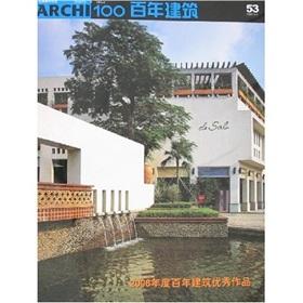 Seller image for Century architecture 53:2006 annual hundred years building good works (2007.3 +)(Chinese Edition) for sale by liu xing