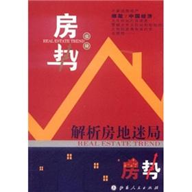 Imagen del vendedor de Housing potential: parse premises puzzle a la venta por liu xing