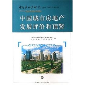 Immagine del venditore per China's urban real estate development assessment and early warning (2007 Volume 4)(Chinese Edition) venduto da liu xing