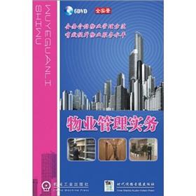 Image du vendeur pour Property Management Practice 6 (DVD discs)(Chinese Edition) mis en vente par liu xing