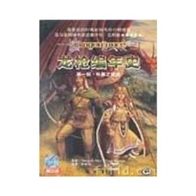 Image du vendeur pour Dragonlance Chronicles (3)(Chinese Edition) mis en vente par liu xing