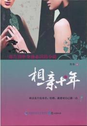 Bild des Verkufers fr Blind decade(Chinese Edition) zum Verkauf von liu xing