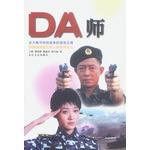 Seller image for DA division(Chinese Edition) for sale by liu xing