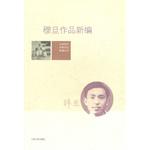 Immagine del venditore per Modern Chinese writers' works New Books: New Mu Dan works(Chinese Edition) venduto da liu xing