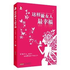 Imagen del vendedor de To do so the most happy woman [hardcover] a la venta por liu xing