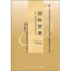Imagen del vendedor de International trade (with self-examination syllabus) [Paperback](Chinese Edition) a la venta por liu xing