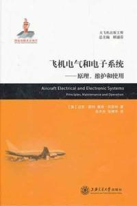 Immagine del venditore per Large aircraft published in the engineering and aircraft electrical and electronic systems: Principles. maintenance and use(Chinese Edition) venduto da liu xing