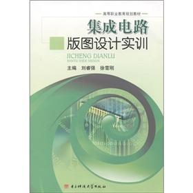 Immagine del venditore per Higher vocational education planning materials: IC layout training(Chinese Edition) venduto da liu xing