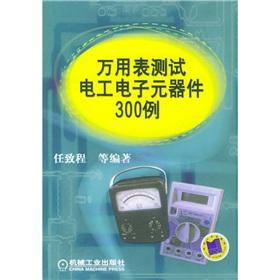 Immagine del venditore per Multimeter to test electrical and electronic components of 300 cases(Chinese Edition) venduto da liu xing