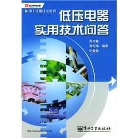 Immagine del venditore per Low-voltage electrical practical technical Q & A(Chinese Edition) venduto da liu xing