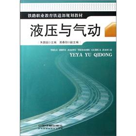 Immagine del venditore per Railway Vocational Education Ministry of Railways planning materials: hydraulic and pneumatic(Chinese Edition) venduto da liu xing