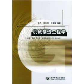 Immagine del venditore per Mechanical Manufacturing Engineering(Chinese Edition) venduto da liu xing