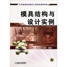 Bild des Verkufers fr Mold structure and design examples zum Verkauf von liu xing
