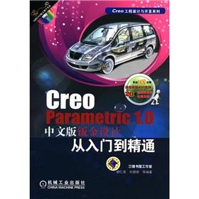 Image du vendeur pour Series of the Creo engineering design and development: the Creo Parametric 1.0 Chinese version of the sheet metal design from the entry to the master (a CD-ROM. CD-ROM)(Chinese Edition) mis en vente par liu xing