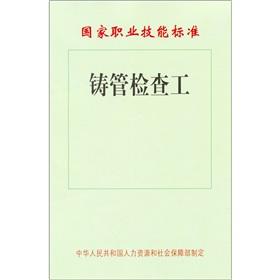 Immagine del venditore per National Occupational Skills Standards: Ductile Iron Pipes to check workers(Chinese Edition) venduto da liu xing