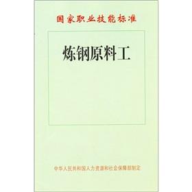 Image du vendeur pour National Occupational Skills Standard: steel-making raw materials. work(Chinese Edition) mis en vente par liu xing