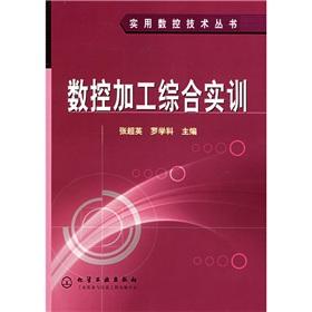 Bild des Verkufers fr CNC machining Comprehensive Training(Chinese Edition) zum Verkauf von liu xing