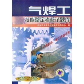 Seller image for Gas welders Skill Testing Test Question Bank(Chinese Edition) for sale by liu xing
