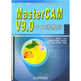 Image du vendeur pour Computer-aided design and manufacturing series of textbooks: of MasterCAM v9 Chinese version of tutorial(Chinese Edition) mis en vente par liu xing