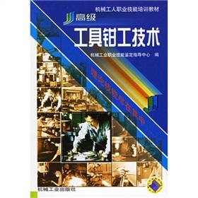 Imagen del vendedor de Advanced tools fitter(Chinese Edition) a la venta por liu xing