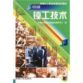 Seller image for Primary boring work(Chinese Edition) for sale by liu xing