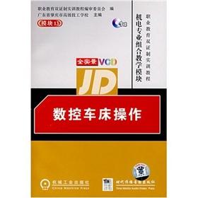 Immagine del venditore per CNC lathe operation (with a CD-ROM)(Chinese Edition) venduto da liu xing