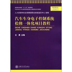 Immagine del venditore per Higher Vocational Education 12th Five-Year Plan materials: automotive body electronic control system maintenance integration project tutorial(Chinese Edition) venduto da liu xing