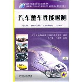 Immagine del venditore per Automobile performance testing(Chinese Edition) venduto da liu xing