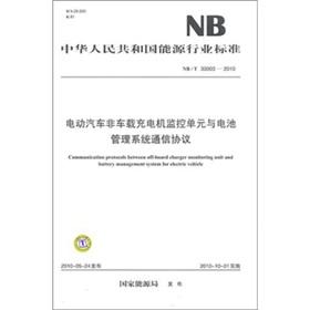 Immagine del venditore per The NBT 33003-2010 - electric vehicles. non-car charger control unit and battery management system communication protocol(Chinese Edition) venduto da liu xing